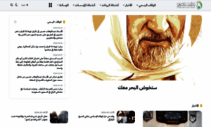 Al-wafa.net thumbnail