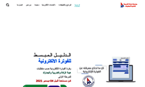 Al-waseet.com.sa thumbnail