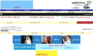 Al-wesam.net thumbnail
