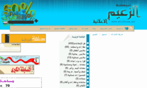 Al-z3eem.net thumbnail