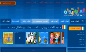 Al3ab-rawan.com thumbnail