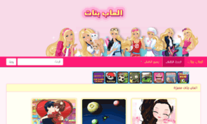 Al3abbanat.net thumbnail