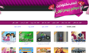 Al3abbanathi.com thumbnail