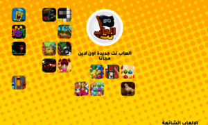 Al3abnet.com thumbnail