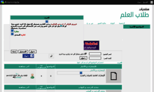 Al3arab.mountada.net thumbnail