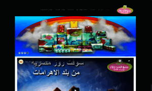 Al3asma.com thumbnail