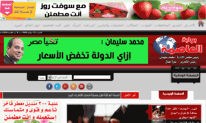 Al3asma.net thumbnail