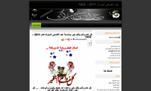 Al3eed.wordpress.com thumbnail