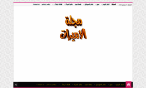 Al3merat.com thumbnail