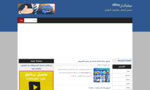 Al7aan.com thumbnail