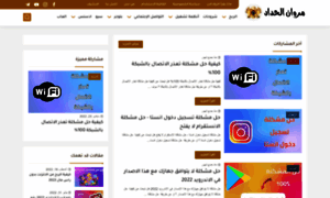 Al7addad.com thumbnail