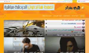Al7an-al7ob.info thumbnail