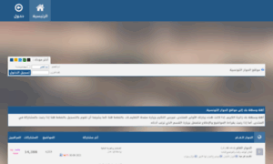 Al7iwar.com thumbnail