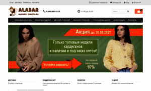 Alabar.ru thumbnail