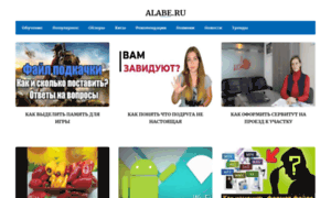 Alabe.ru thumbnail