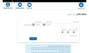 Aladdintravel.co.il thumbnail