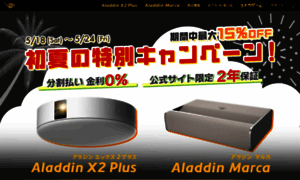 Aladdinx.jp thumbnail
