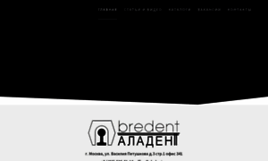 Aladent.ru thumbnail