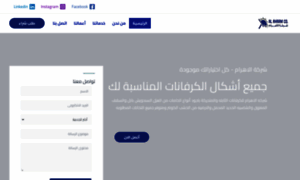 Alahram-co.com thumbnail