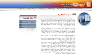 Alahram.org.eg thumbnail