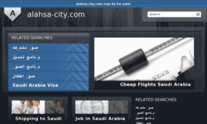 Alahsa-city.com thumbnail
