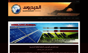Alaidaroos-solar.com thumbnail
