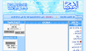 Alaitisam.ahlulhdeeth.com thumbnail