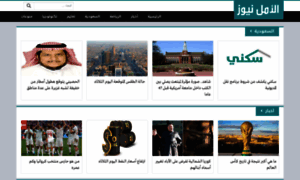 Alamal-news.com thumbnail