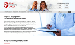 Alanclinic.ru thumbnail