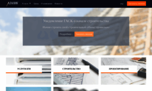 Alanik.com.ua thumbnail