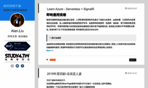 Alanliu.net thumbnail