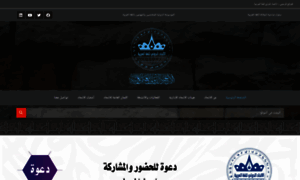 Alarabiahunion.org thumbnail