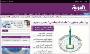 Alarabiya.cc thumbnail