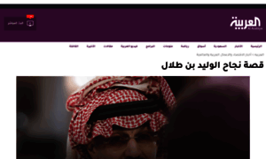 Alarabiya.today thumbnail