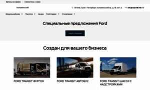 Alarm-ford.ru thumbnail