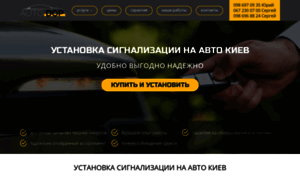 Alarm.autodop.kiev.ua thumbnail