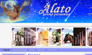 Alato.org thumbnail