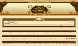 Alazaherah.com thumbnail