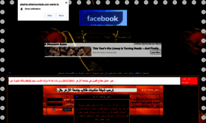 Alazhar.ahlamountada.com thumbnail