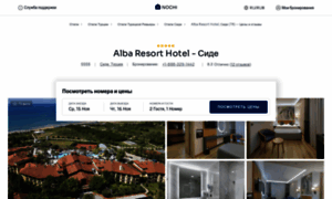 Alba-resort-hotel-side.nochi.com thumbnail