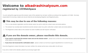 Albadrashinalyoum.com thumbnail