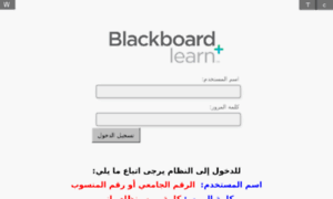 Albaha.blackboard.com thumbnail