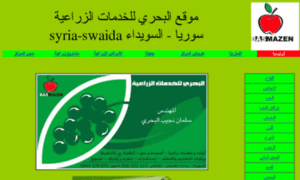 Albahri-swaida.com thumbnail