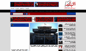 Albaladnews.net thumbnail
