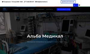 Albamedical.ru thumbnail