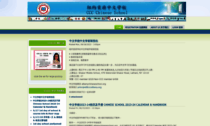 Albanychineseschool.org thumbnail