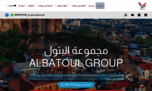 Albatoulgroup.net thumbnail