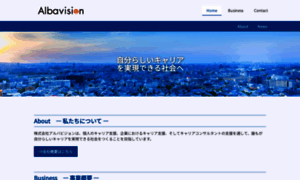 Albavision.jp thumbnail