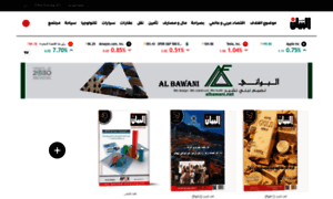 Albayanmagazine.com thumbnail