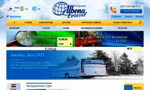 Albena.com.ua thumbnail